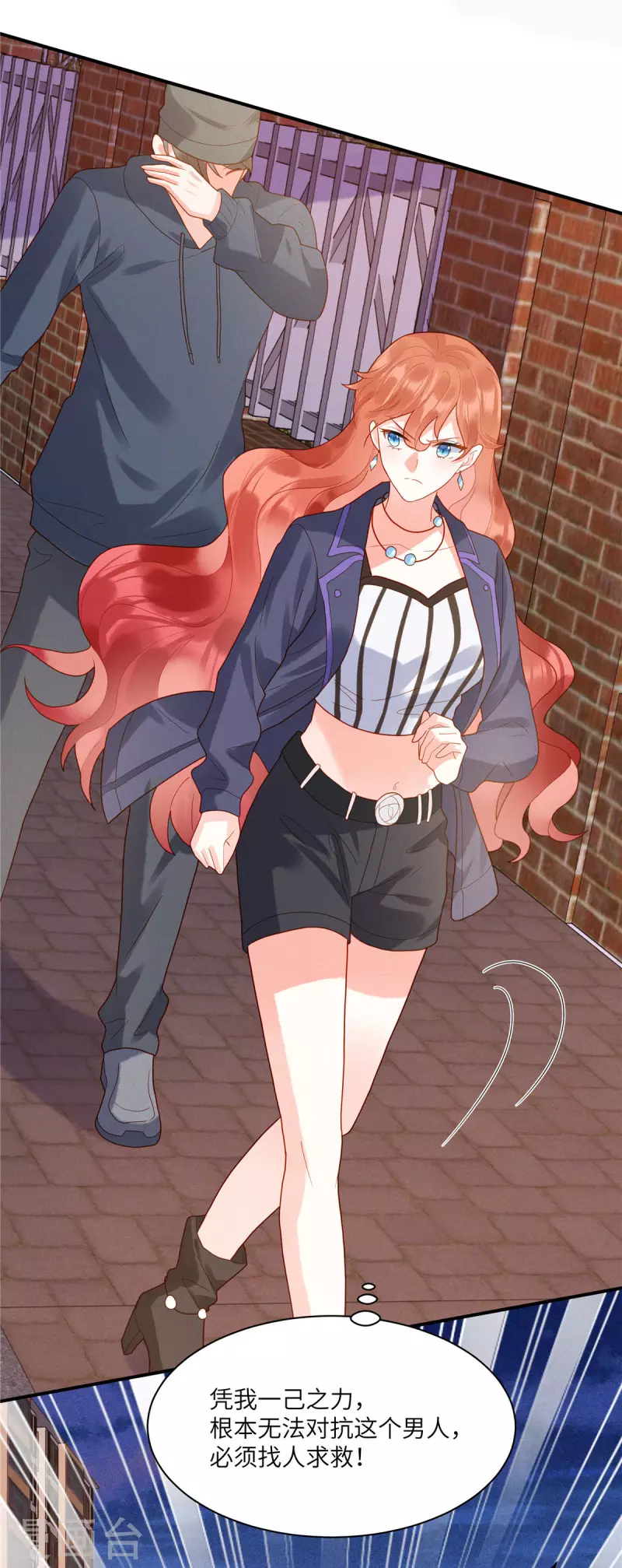 第3话 救我的男人是谁？-第5话