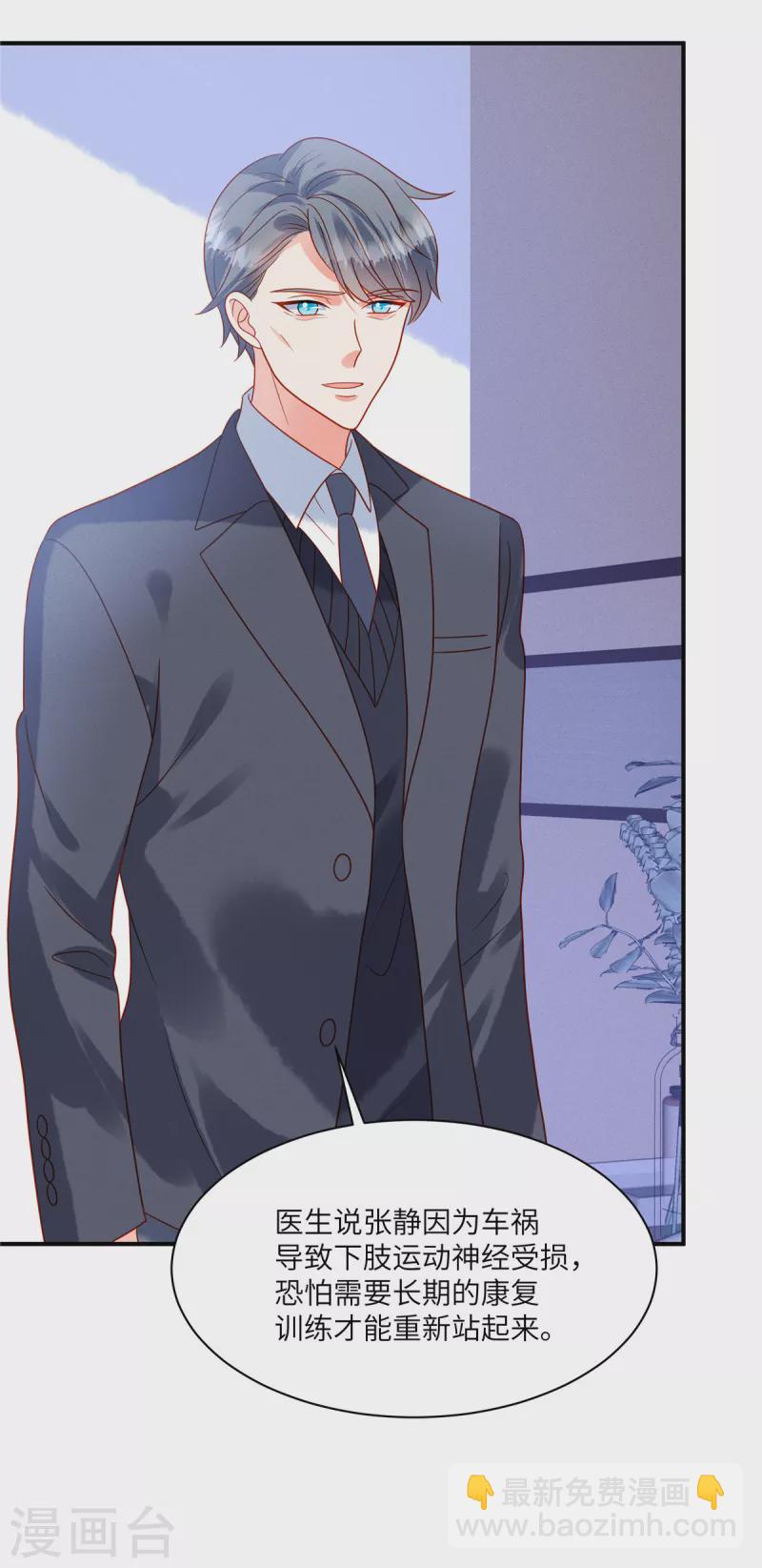 第3话 救我的男人是谁？-第5话