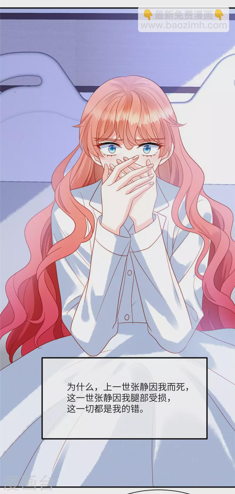 第3话 救我的男人是谁？-第5话