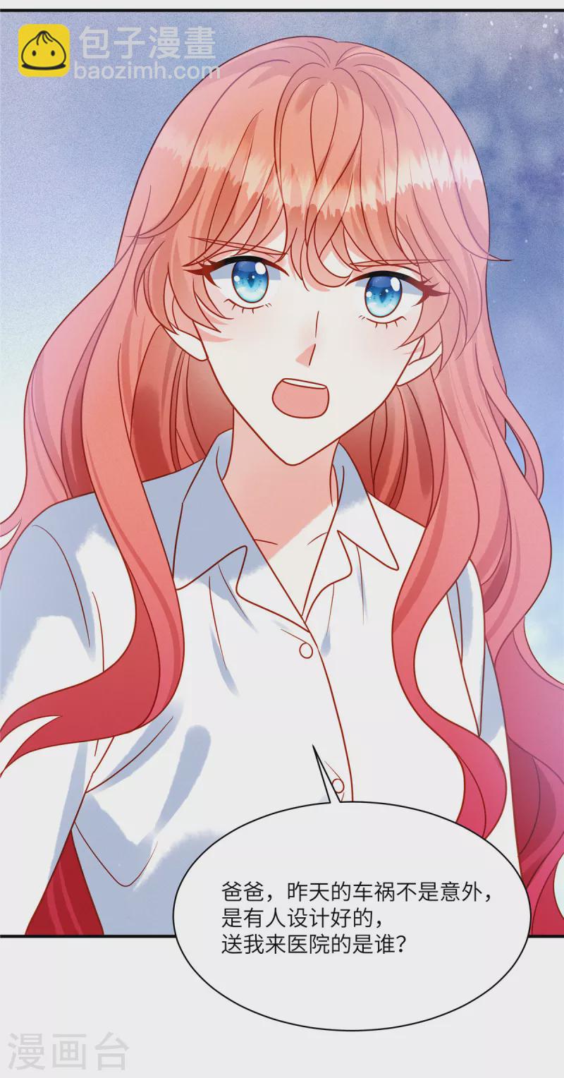 第3话 救我的男人是谁？-第5话