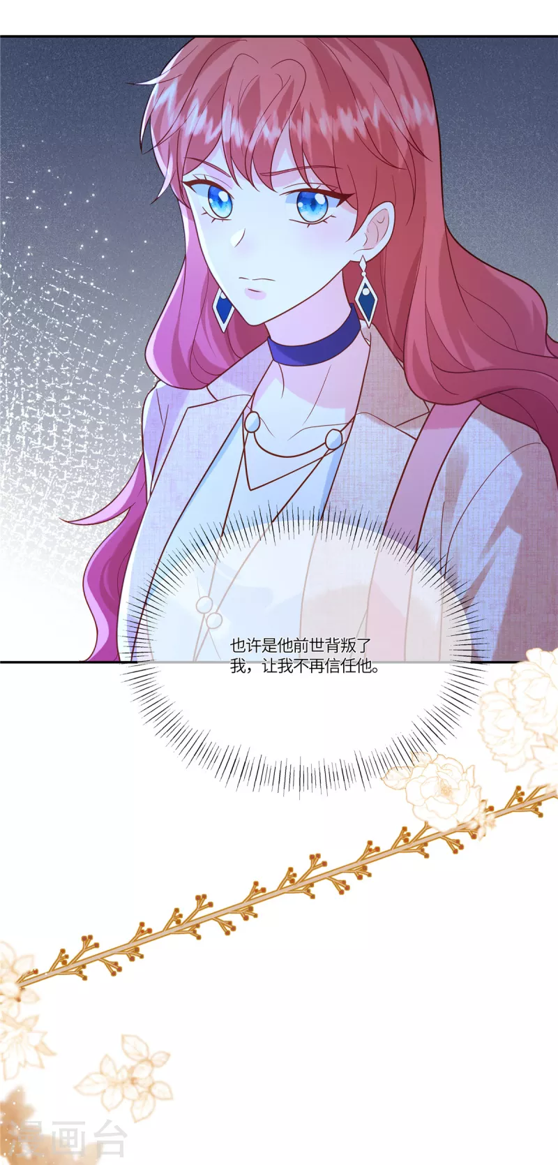 第41话 这里才是我主宰的战场-第43话