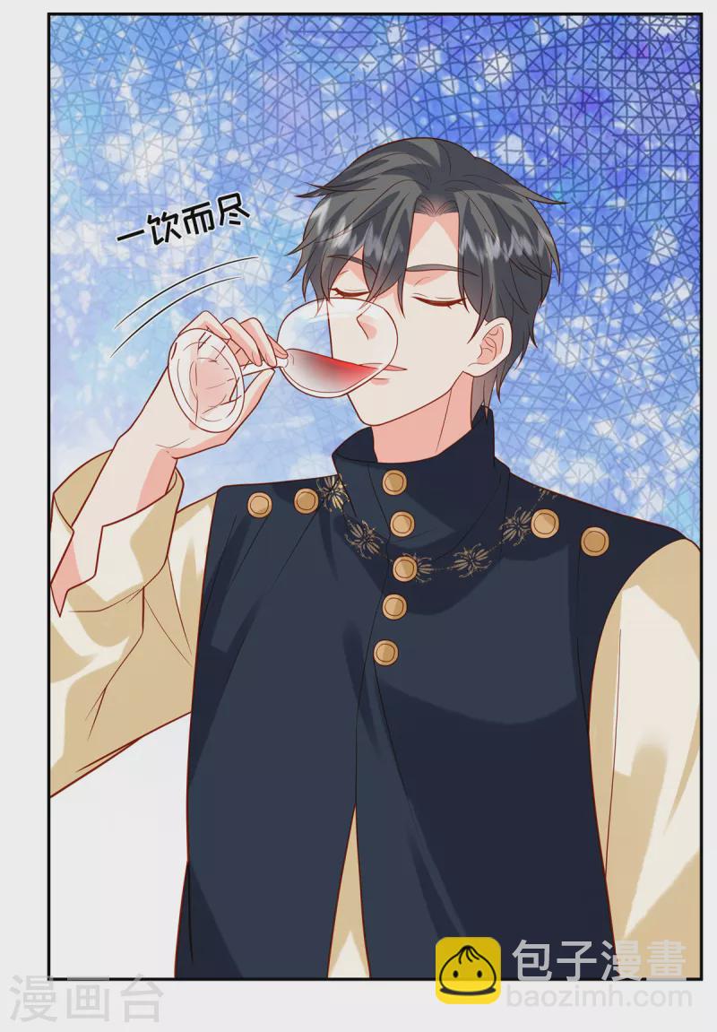 第43话 陪我喝酒-第45话