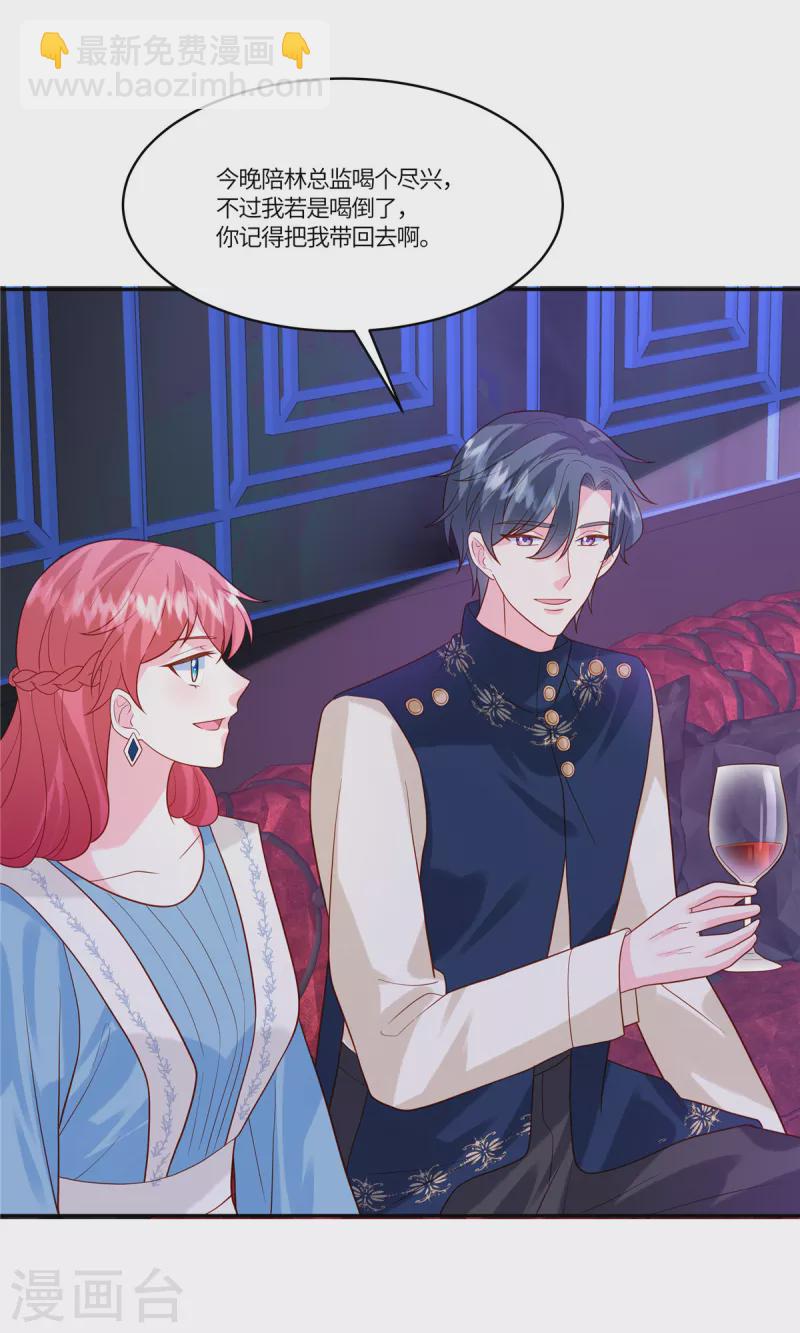 第43话 陪我喝酒-第45话