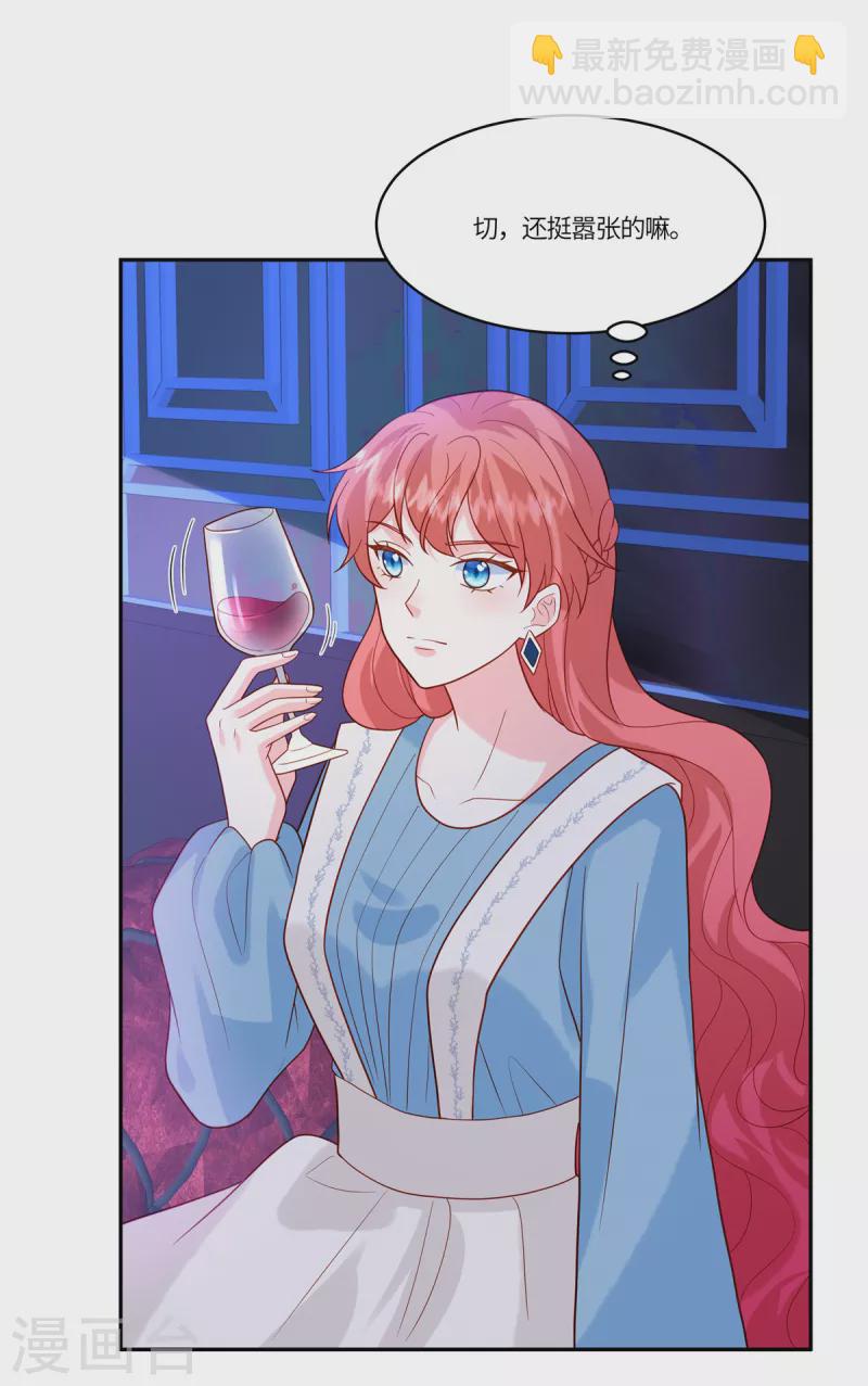 第43话 陪我喝酒-第45话