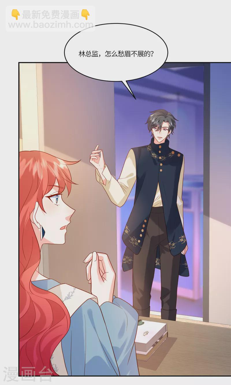 第43话 陪我喝酒-第45话