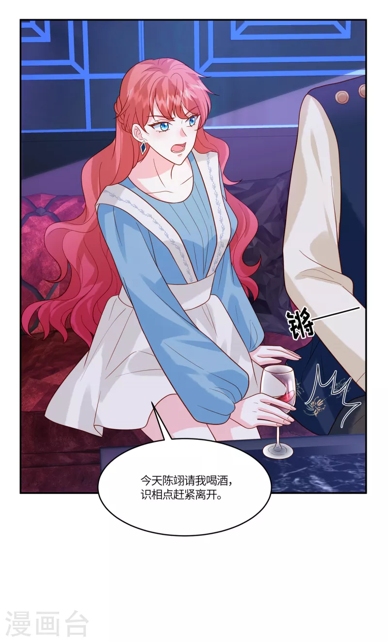 第43话 陪我喝酒-第45话