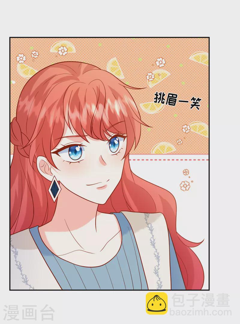 第43话 陪我喝酒-第45话