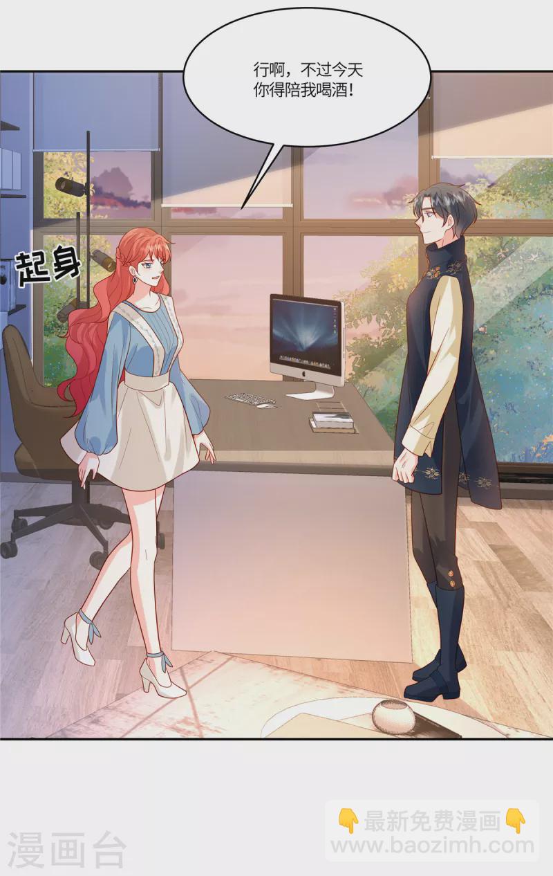 第43话 陪我喝酒-第45话