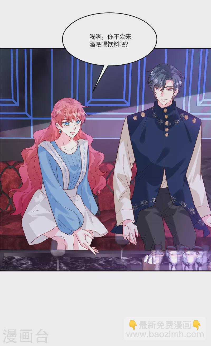 第43话 陪我喝酒-第45话