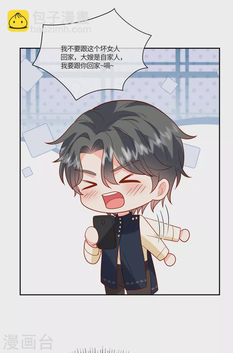 第47话 流氓-第49话