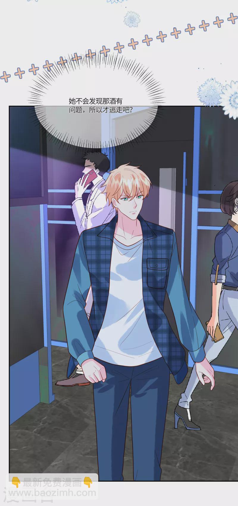 第47话 流氓-第49话