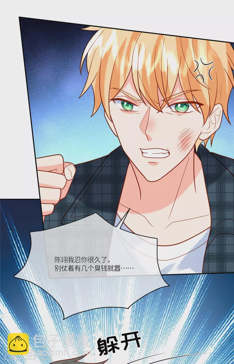 第47话 流氓-第49话