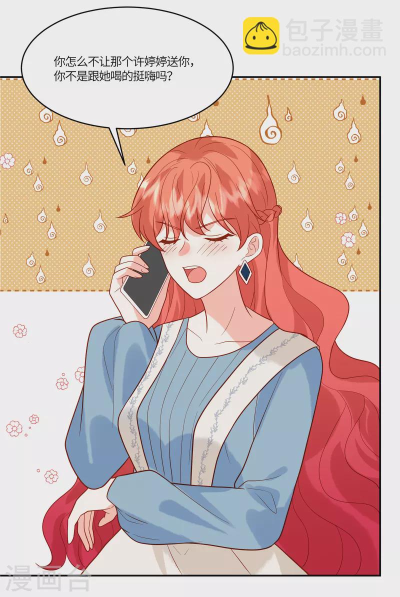 第47话 流氓-第49话