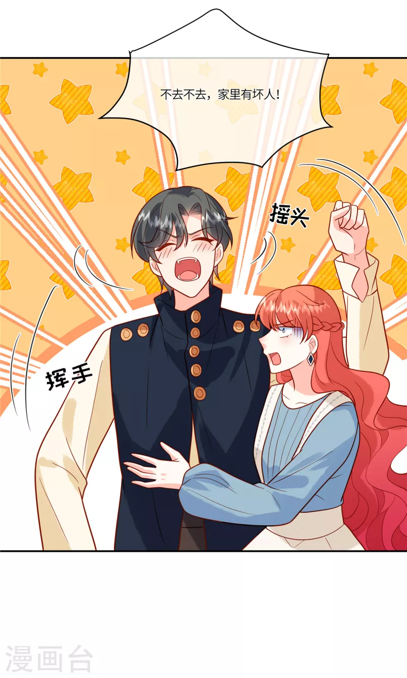 第49话 不要丢下我-第51话