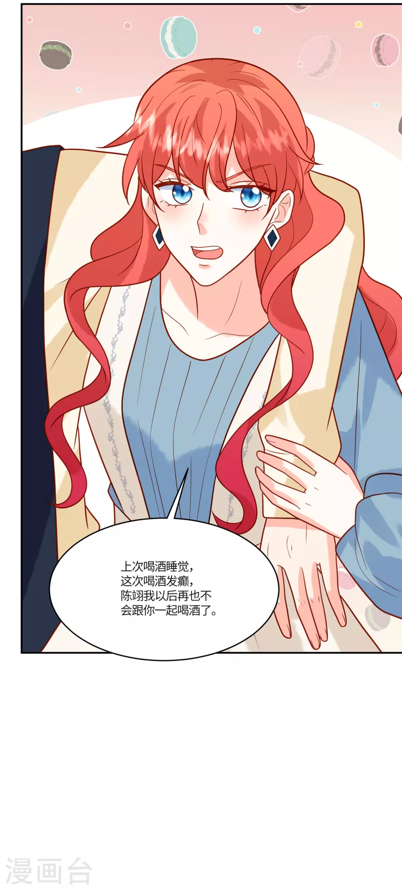 第49话 不要丢下我-第51话