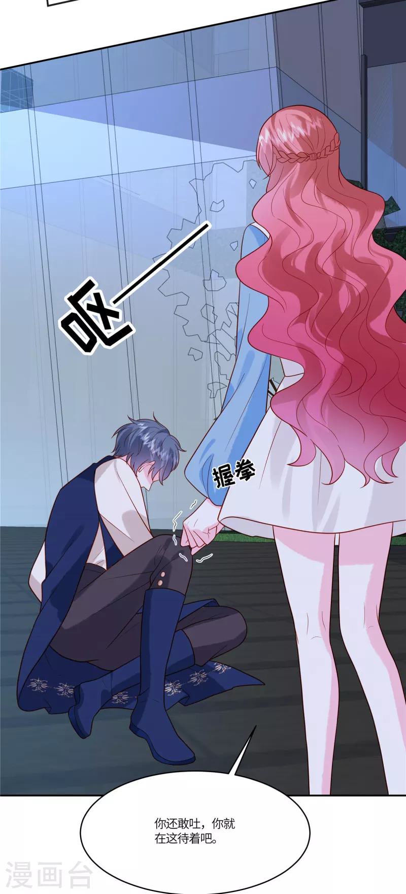 第49话 不要丢下我-第51话