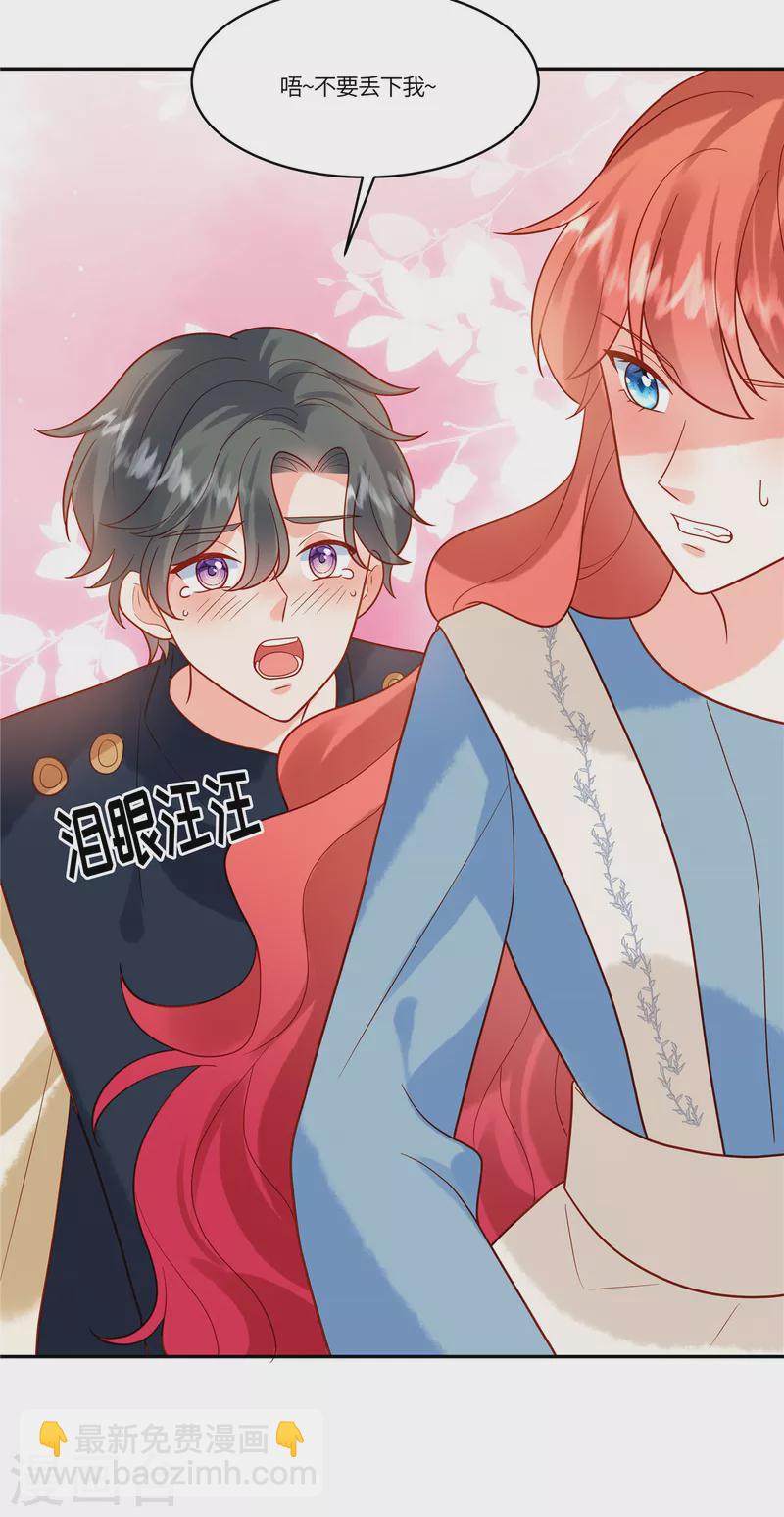 第49话 不要丢下我-第51话