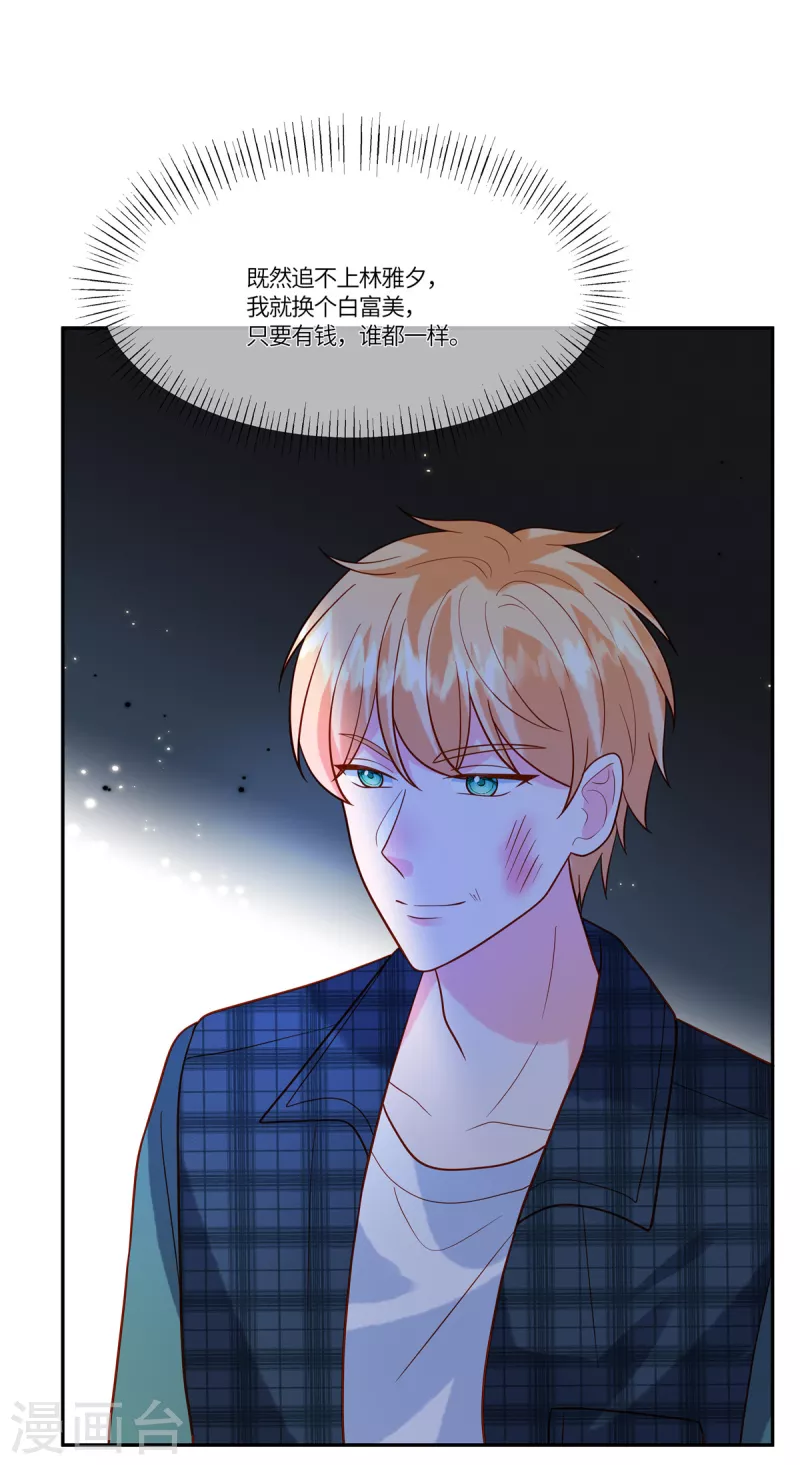 第49话 不要丢下我-第51话