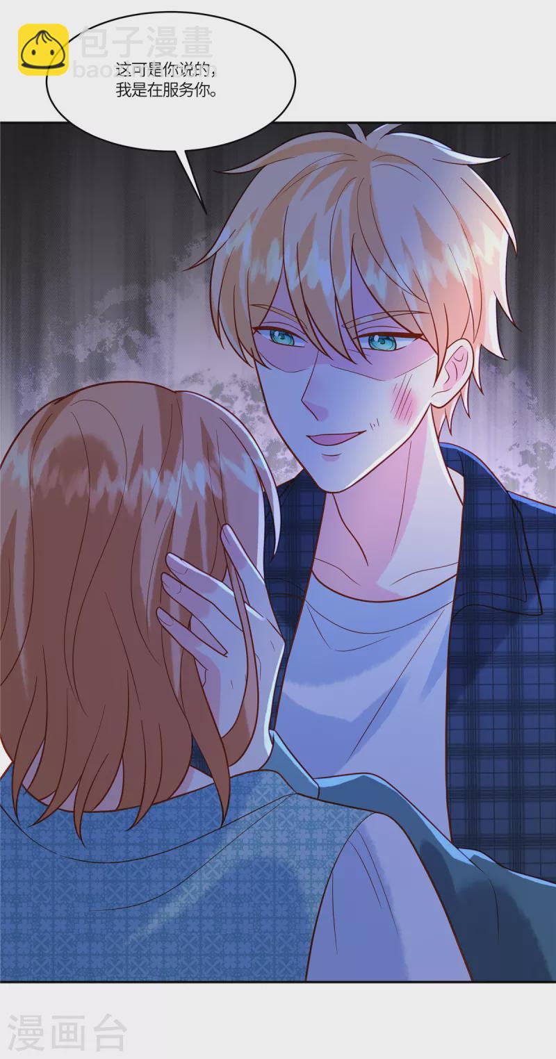 第49话 不要丢下我-第51话