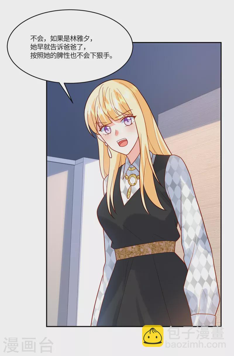 第51话 你还敢提昨天的事-第53话