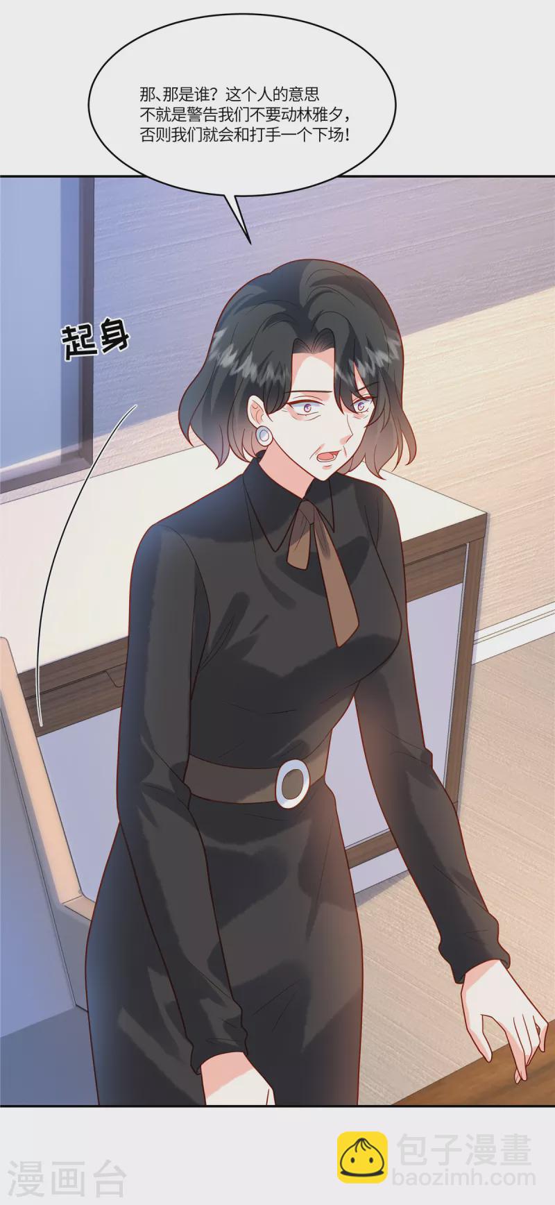 第51话 你还敢提昨天的事-第53话