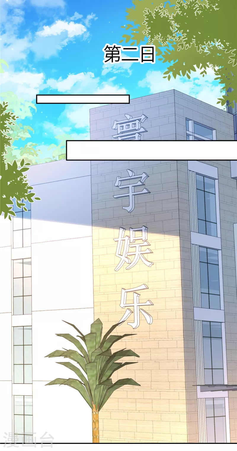 第51话 你还敢提昨天的事-第53话