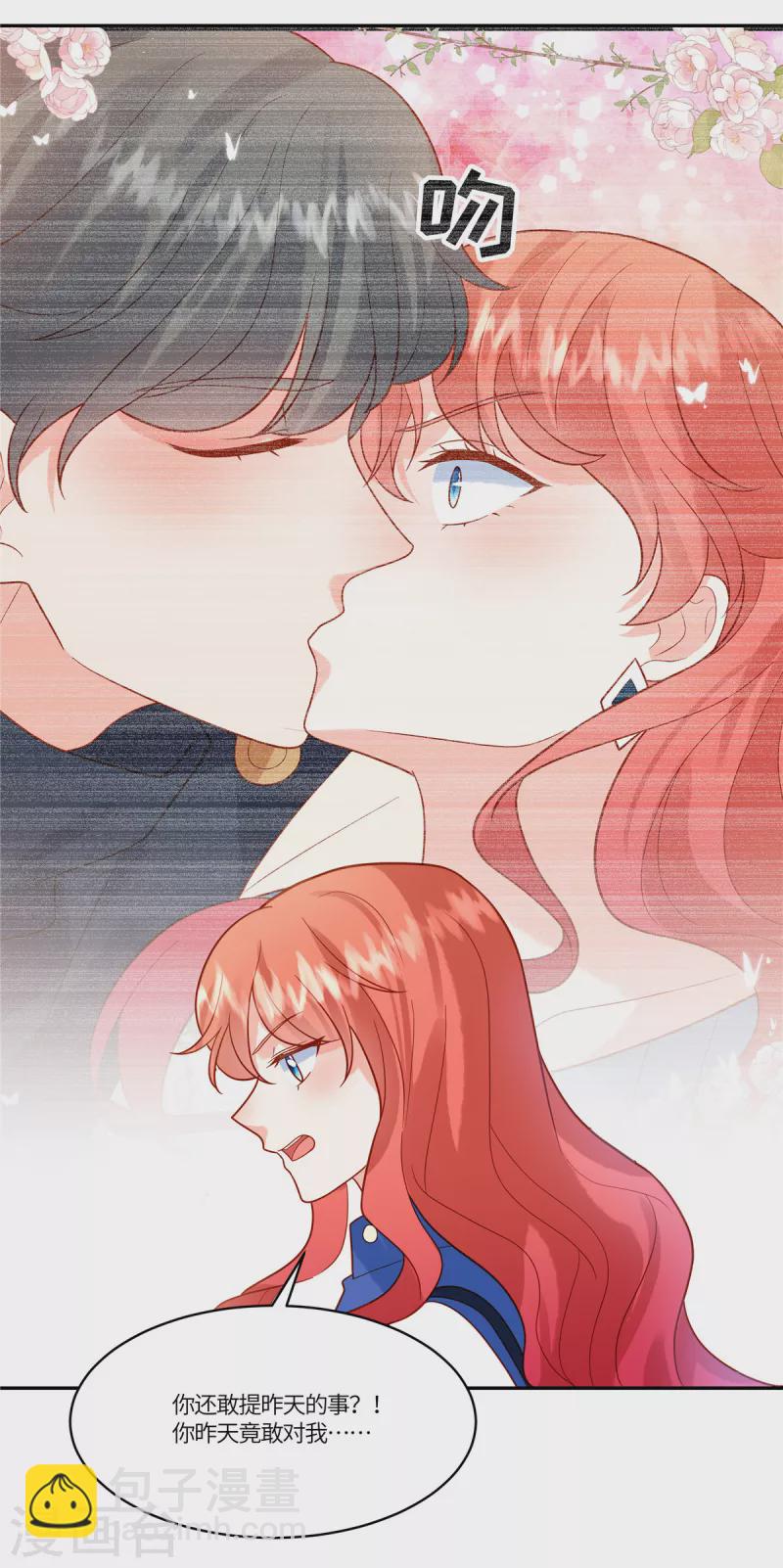 第51话 你还敢提昨天的事-第53话