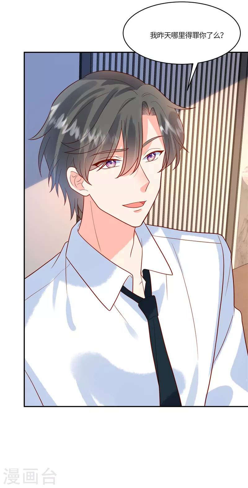 第51话 你还敢提昨天的事-第53话