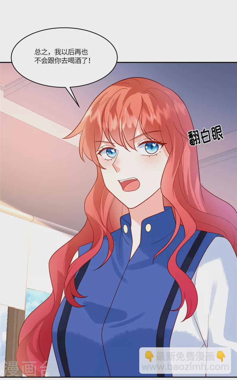 第51话 你还敢提昨天的事-第53话