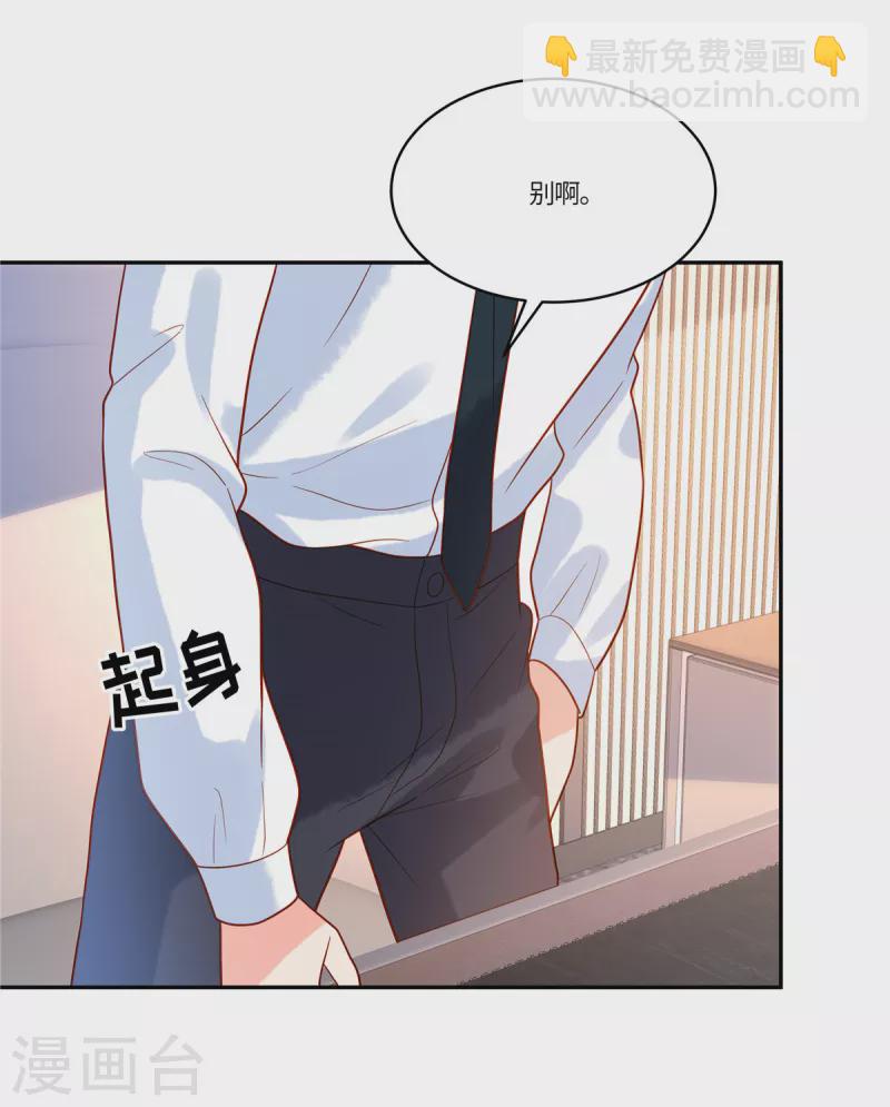 第51话 你还敢提昨天的事-第53话