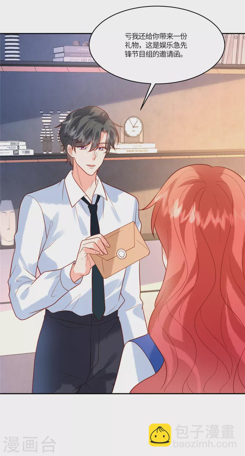 第51话 你还敢提昨天的事-第53话