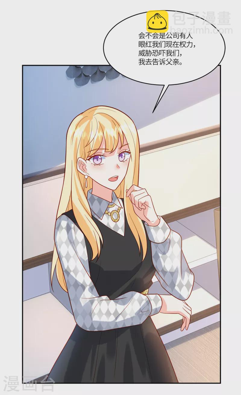 第51话 你还敢提昨天的事-第53话