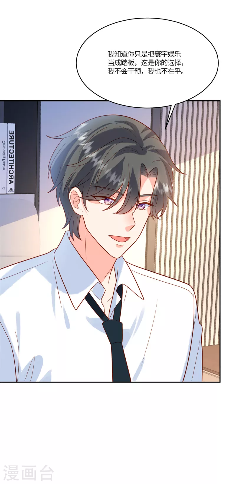 第53话 一切都是为了我？-第55话