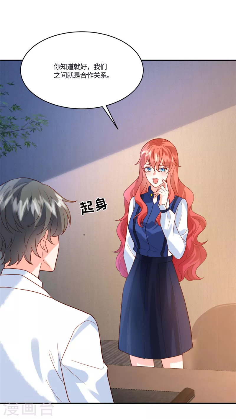 第53话 一切都是为了我？-第55话