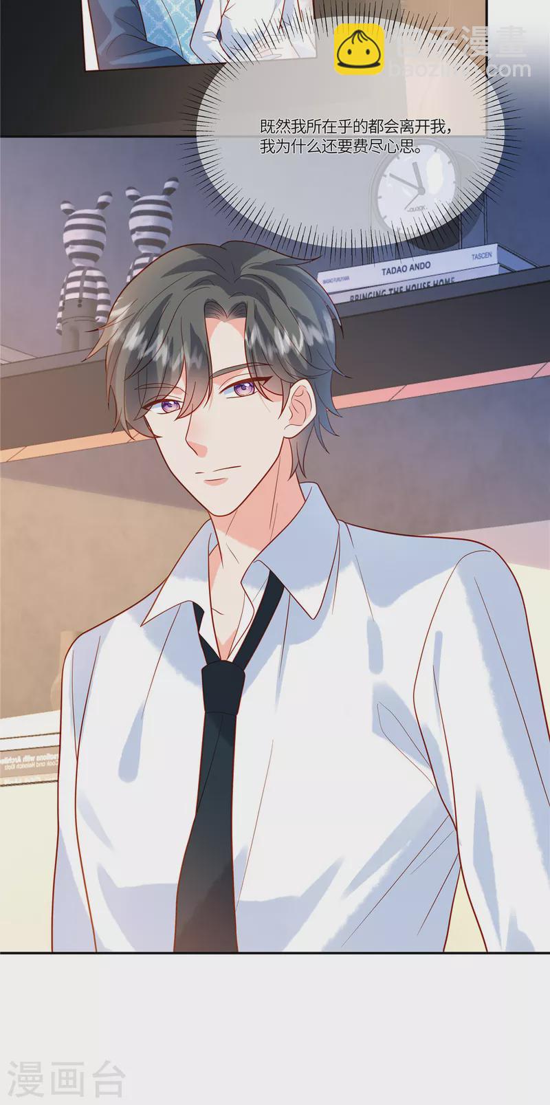 第53话 一切都是为了我？-第55话