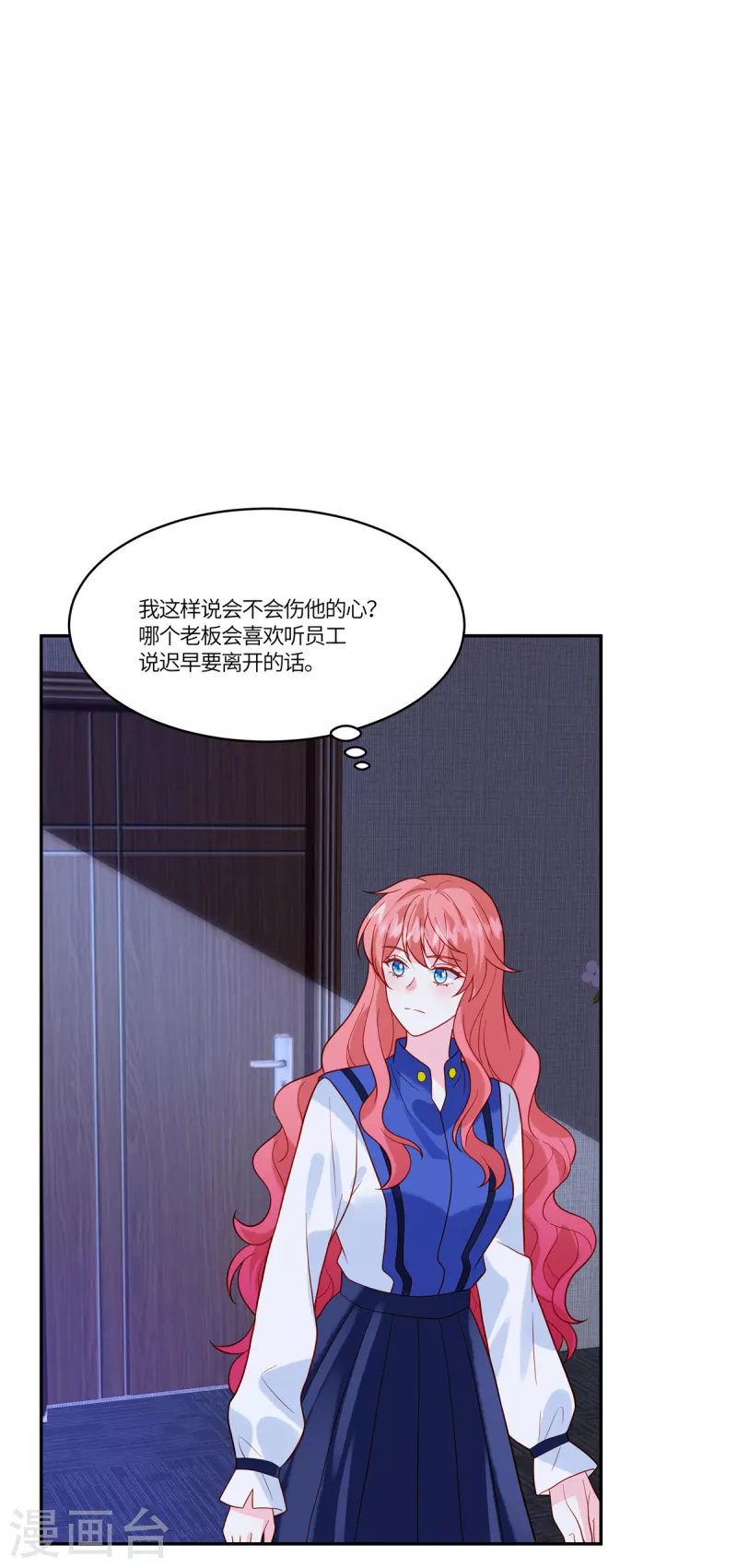 第53话 一切都是为了我？-第55话