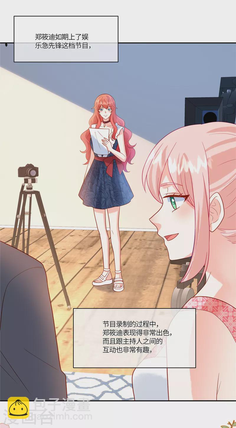 第53话 一切都是为了我？-第55话