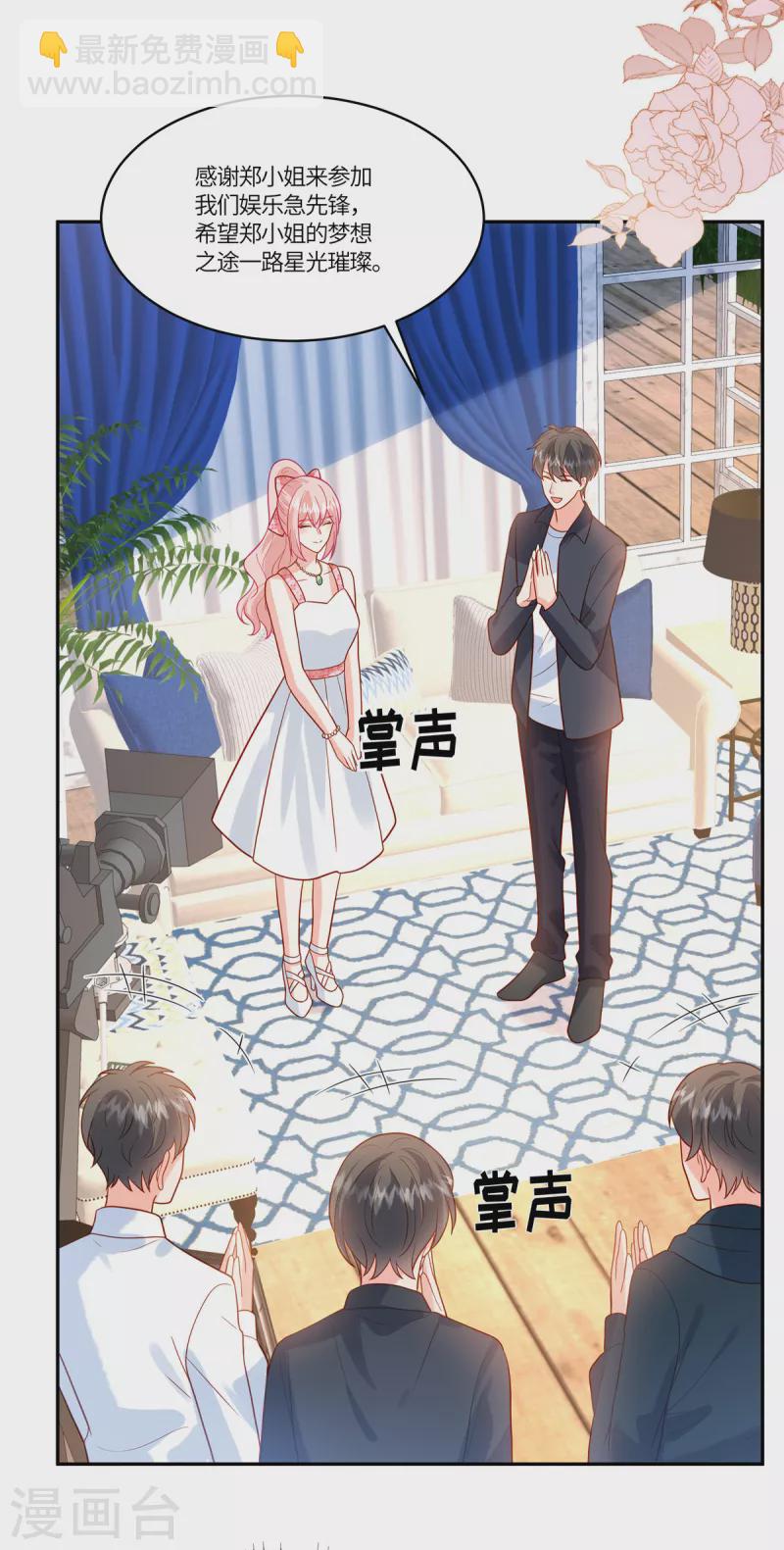 第53话 一切都是为了我？-第55话