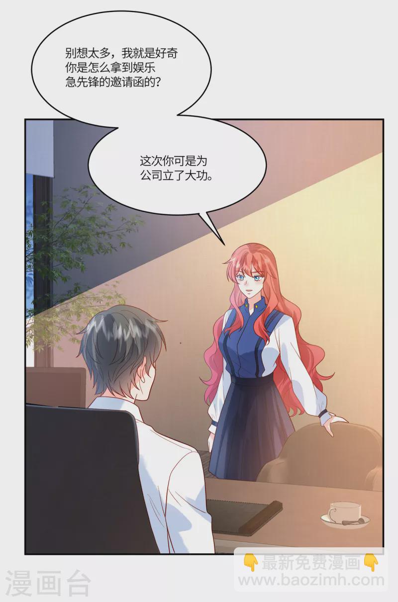 第53话 一切都是为了我？-第55话