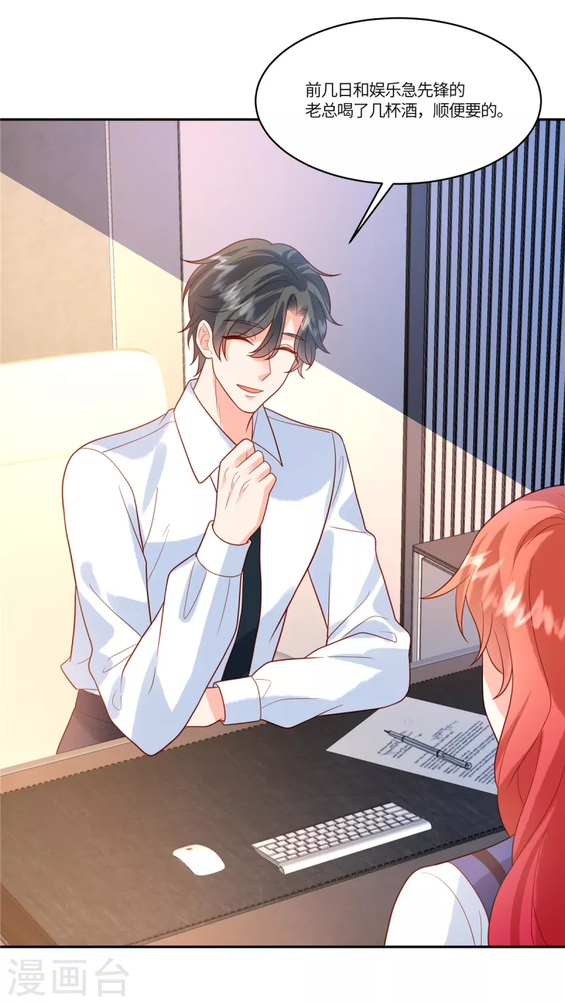 第53话 一切都是为了我？-第55话