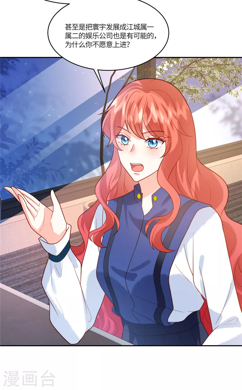 第53话 一切都是为了我？-第55话