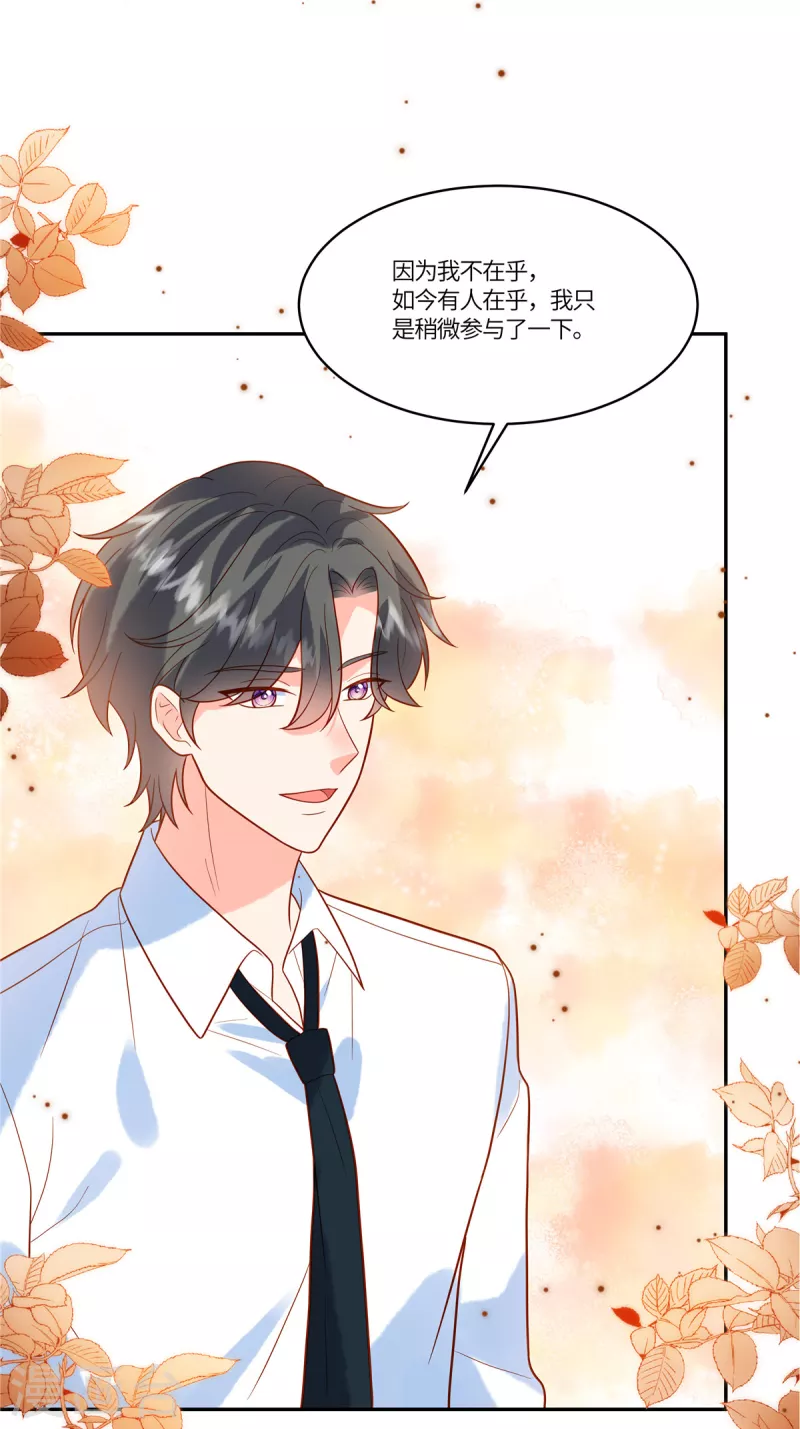 第53话 一切都是为了我？-第55话