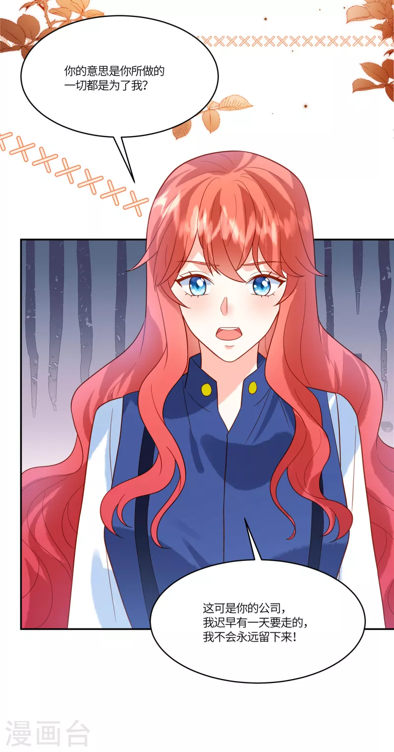 第53话 一切都是为了我？-第55话