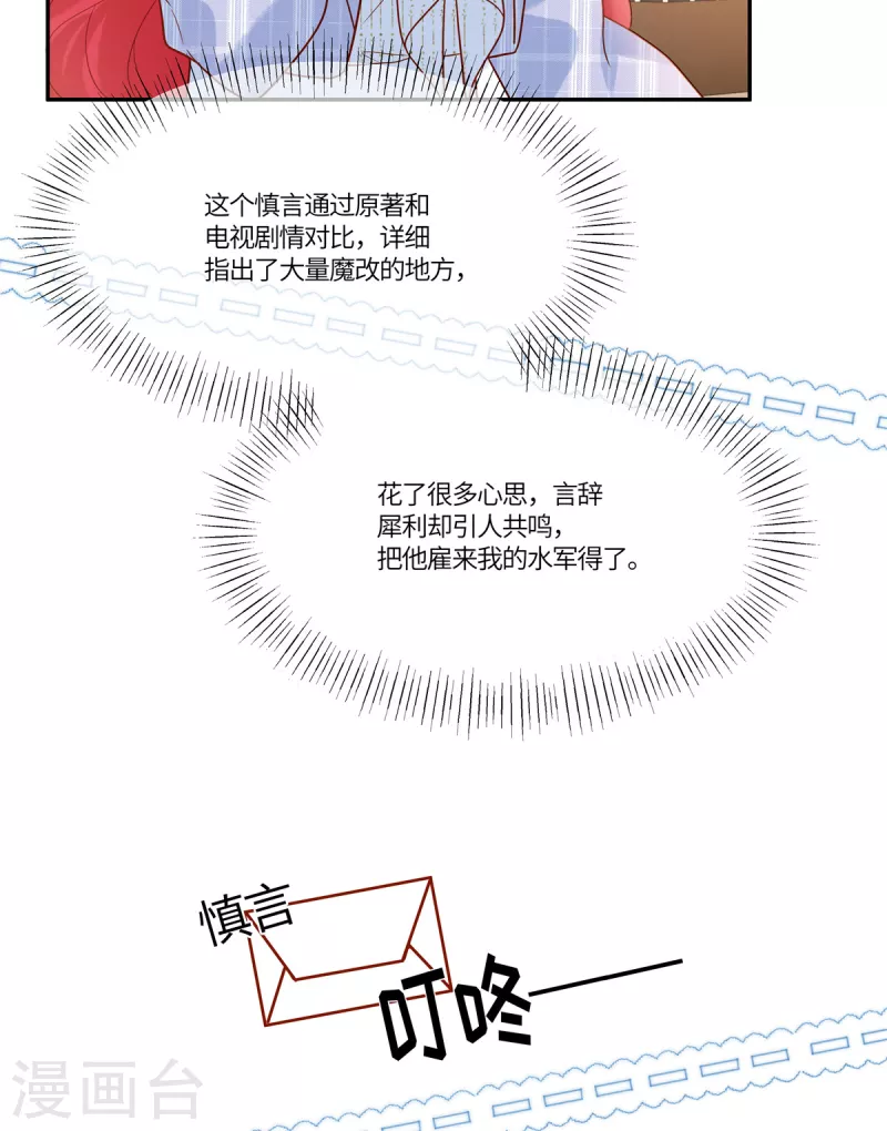 第55话 百花齐放-第57话