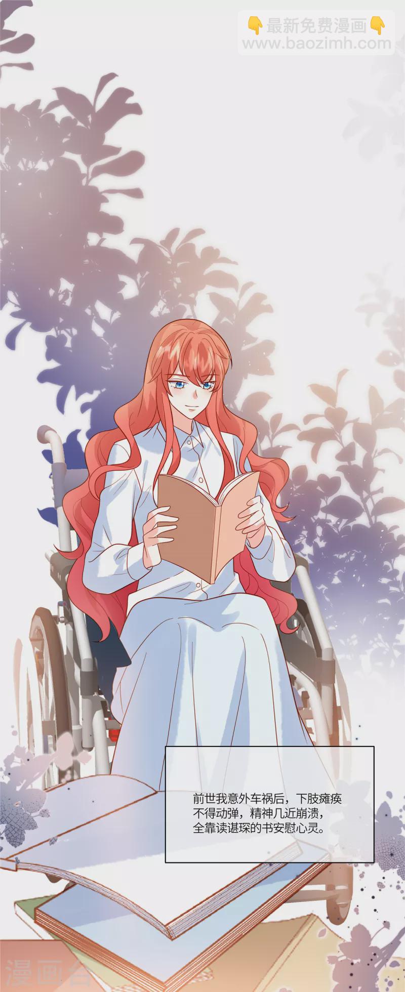 第55话 百花齐放-第57话