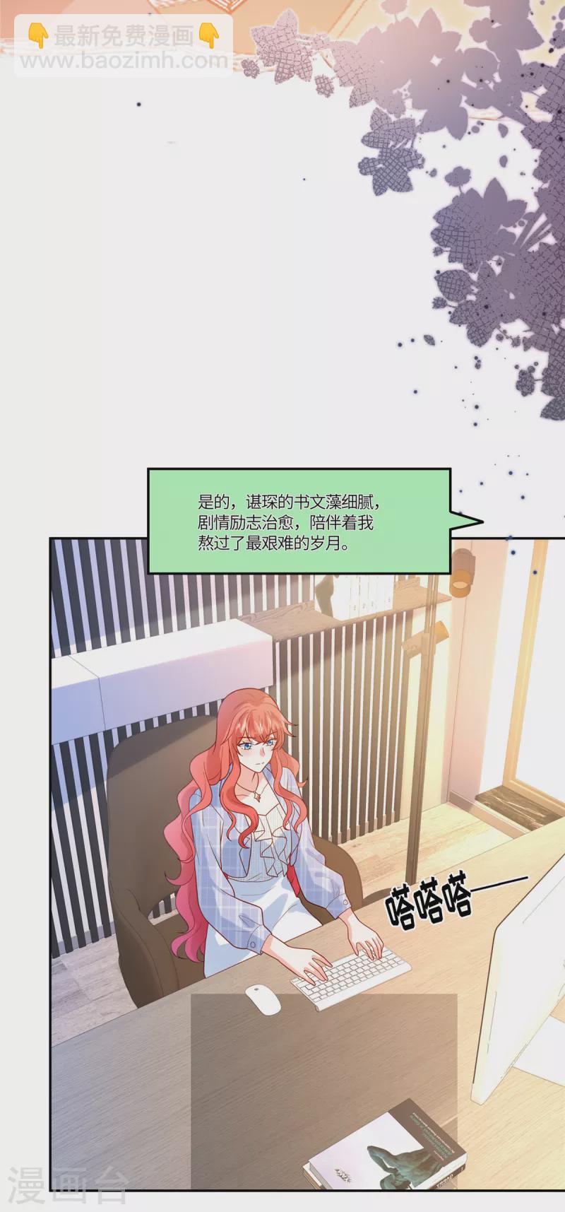 第55话 百花齐放-第57话