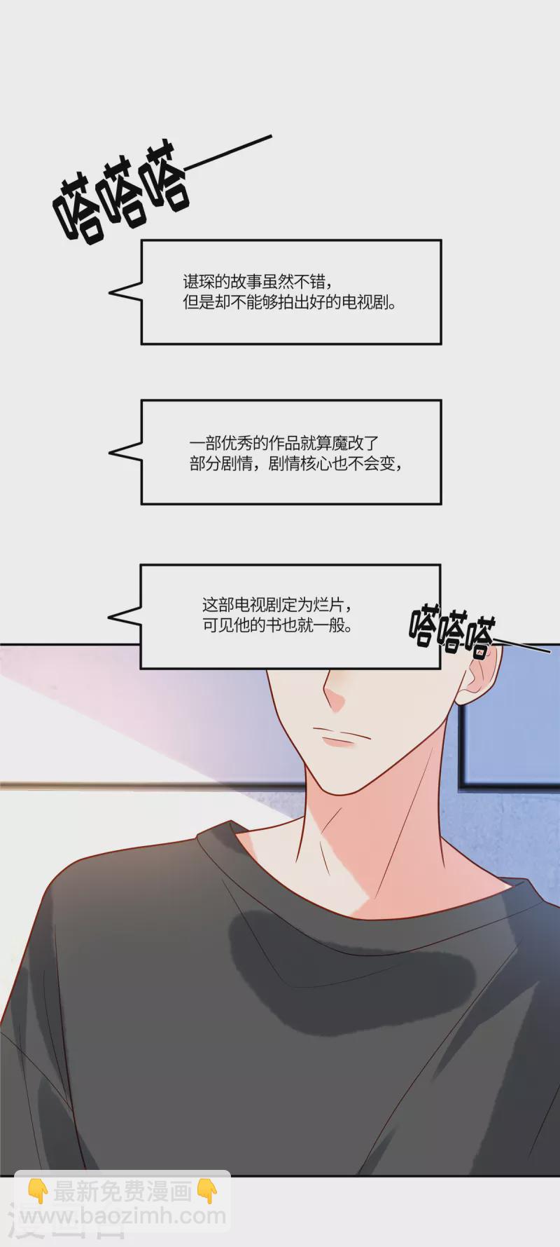 第55话 百花齐放-第57话