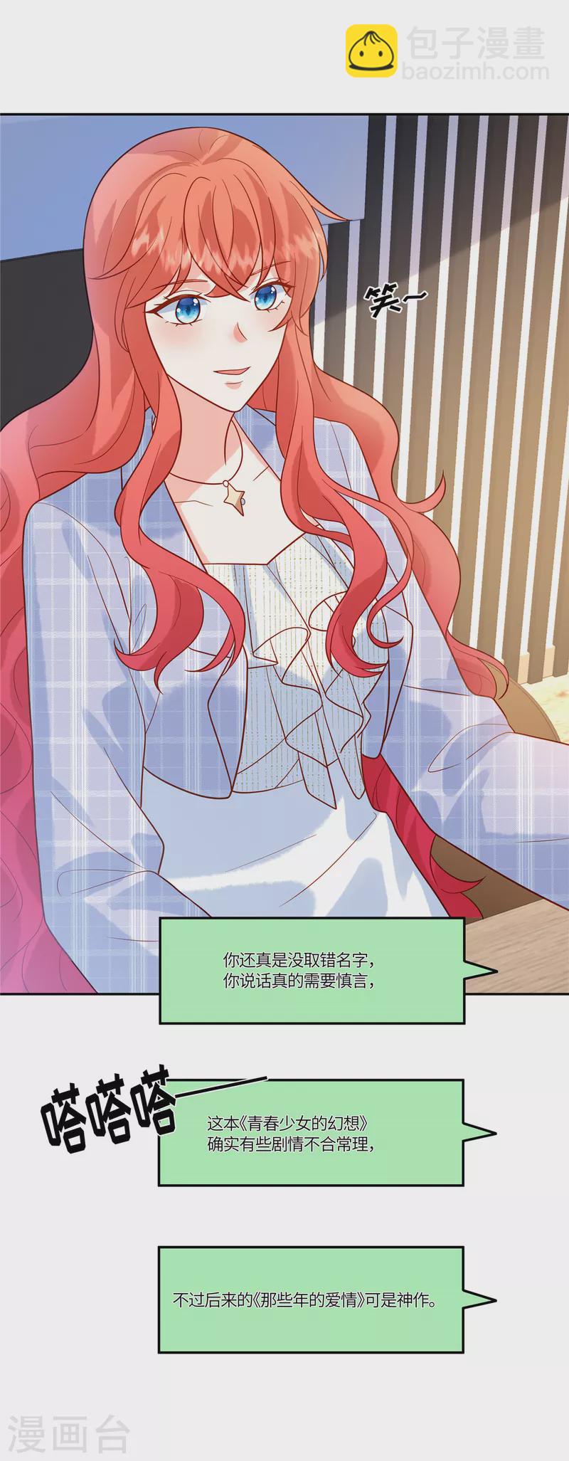 第55话 百花齐放-第57话