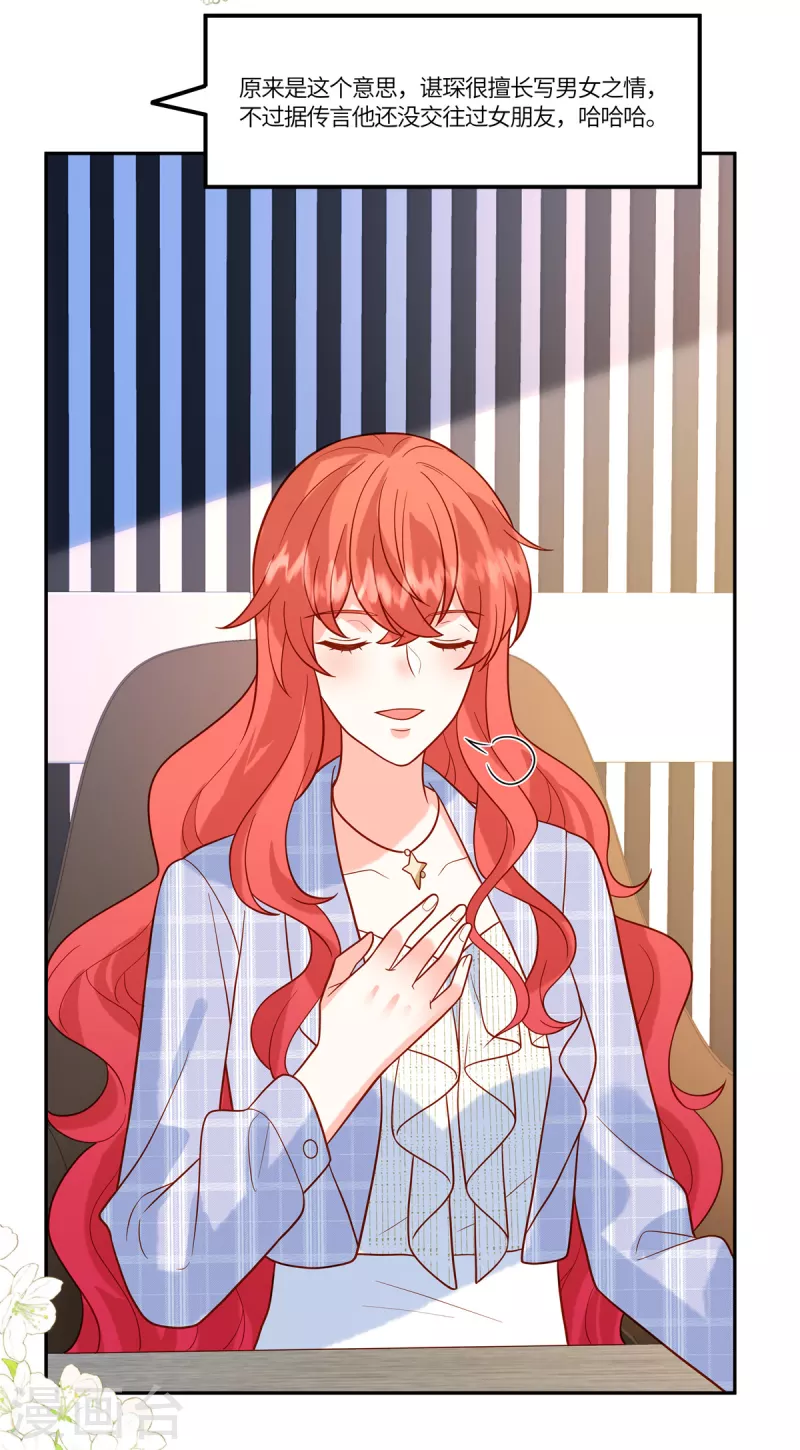 第55话 百花齐放-第57话