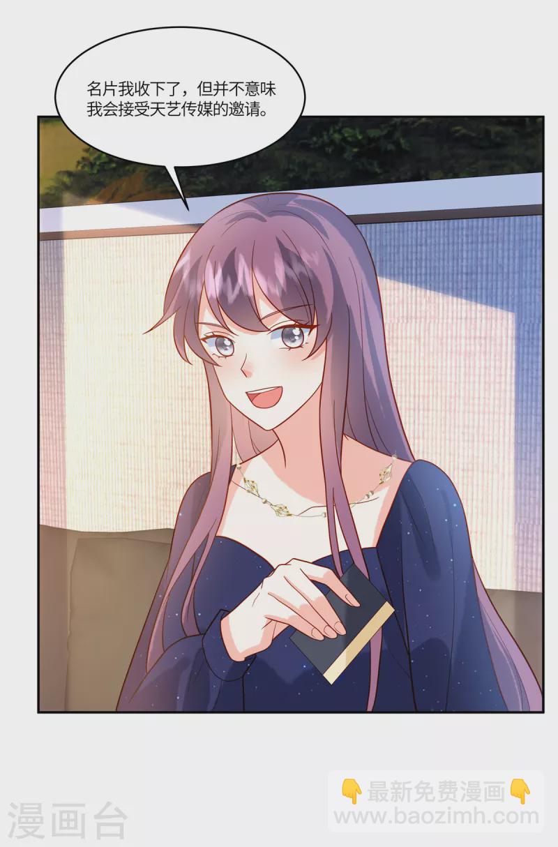 第55话 百花齐放-第57话